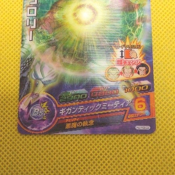 レア ドラゴンボールヒーローズ ブロリー HJ7-SEC2 3D カード レア ドラゴンボールヒーローズ ブロリー HJ7-SEC2 3D カード
