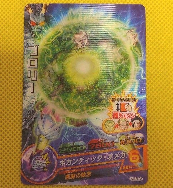 レア ドラゴンボールヒーローズ ブロリー HJ7-SEC2 3D カード レア ドラゴンボールヒーローズ ブロリー HJ7-SEC2 3D カード