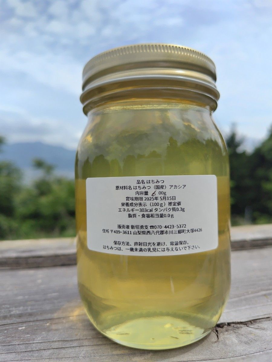 山梨県産　アカシア蜂蜜　600g（ビン）　1本入り　2023 年5月採り