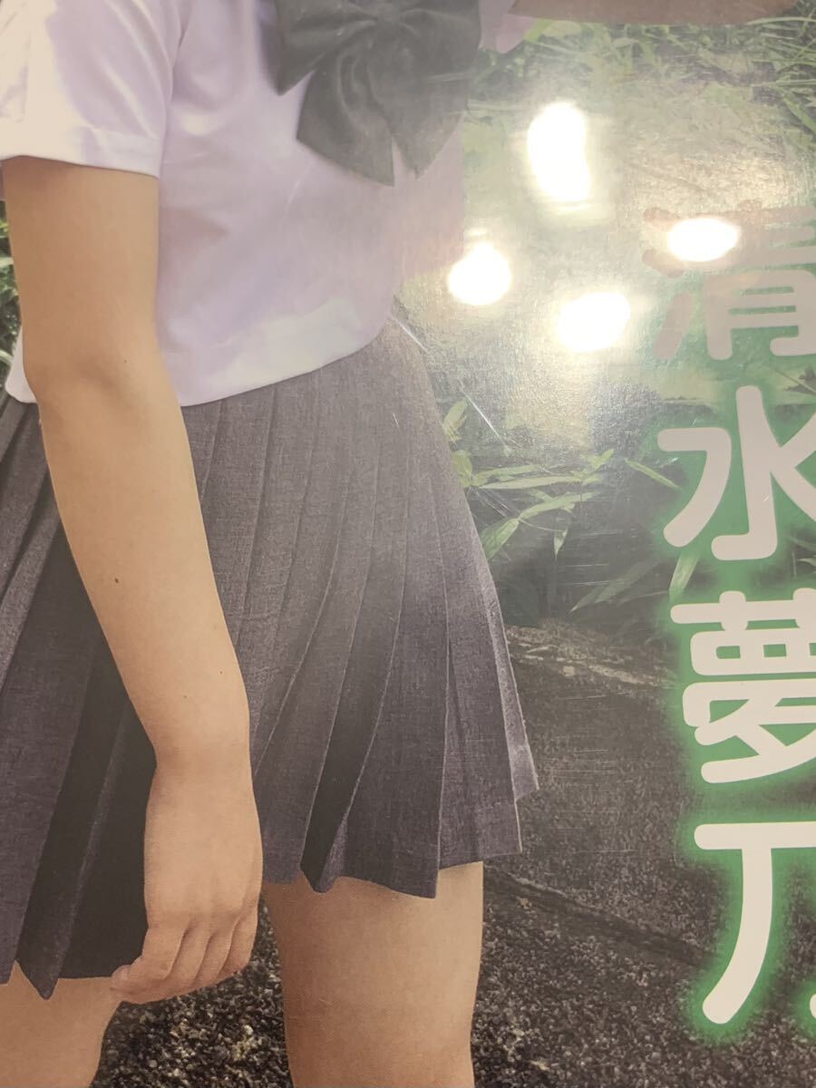 清水夢乃 渋谷区立原宿ファッション女学院_画像8