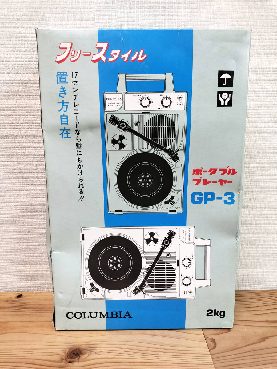  ultra rare! retro!COLUMBIA GP-3 new goods! unused! operation verification ending! instructions attaching! Colombia portable record player Showa Retro!1995 year!