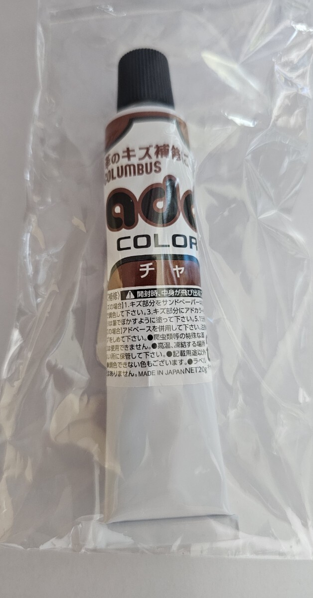  new goods unopened cologne bsCOLUMBUS Ad color leather. scratch for repair cream repair cream tea 20g