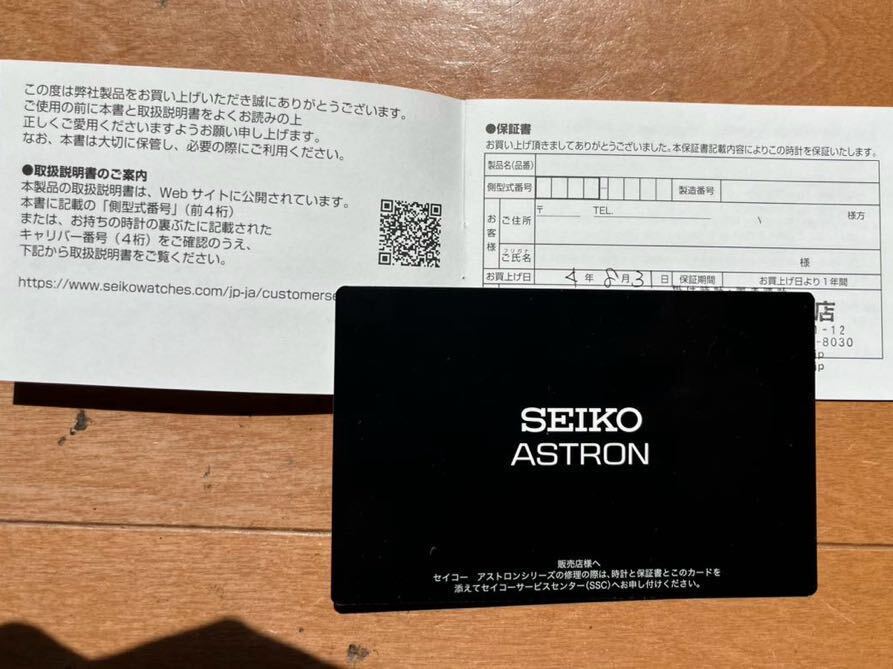 セイコー SEIKO SBXC047/5X53-0AJ0 アストロン GPS ソーラー電波 箱・保証書付き　保証付_画像8