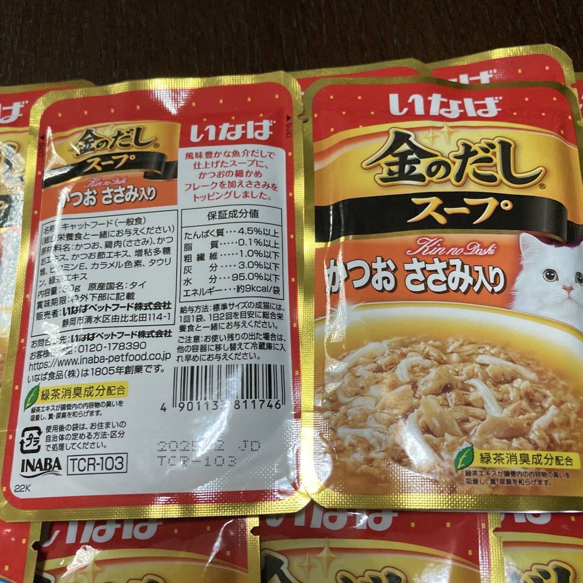 【送料込み・最安値】いなば金のだしスープかつおささみ入り＆かつお（格15袋/計30袋）_画像2