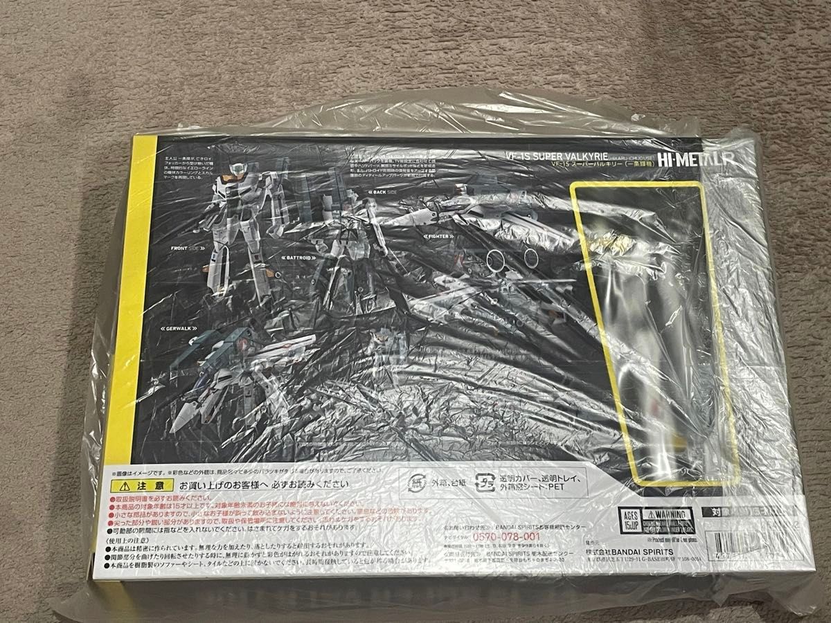 新品未開封  HI-METAL R VF-1S スーパーバルキリー  一条輝機  超時空要塞マクロス