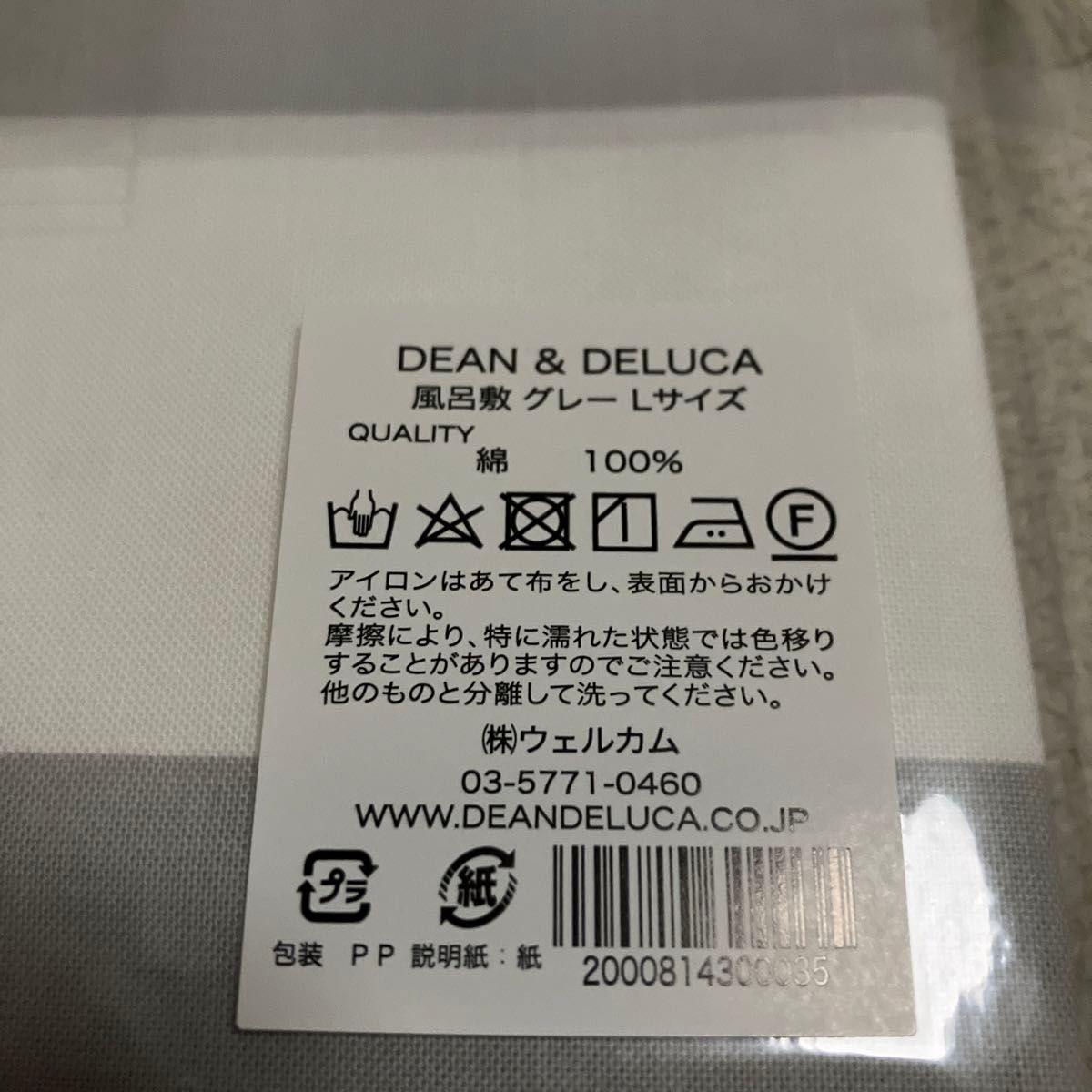 新品未使用　DEAN & DELUCA 風呂敷Lサイズ　グレー　¥2,310