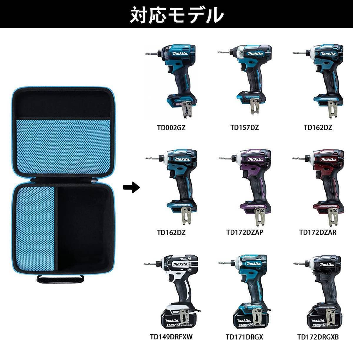 送料無料 収納ケース マキタ インパクトドライバ Khanka 互換品 Makita 充電式インパクトドライバ ケースのみ 新品 ブラック_画像3