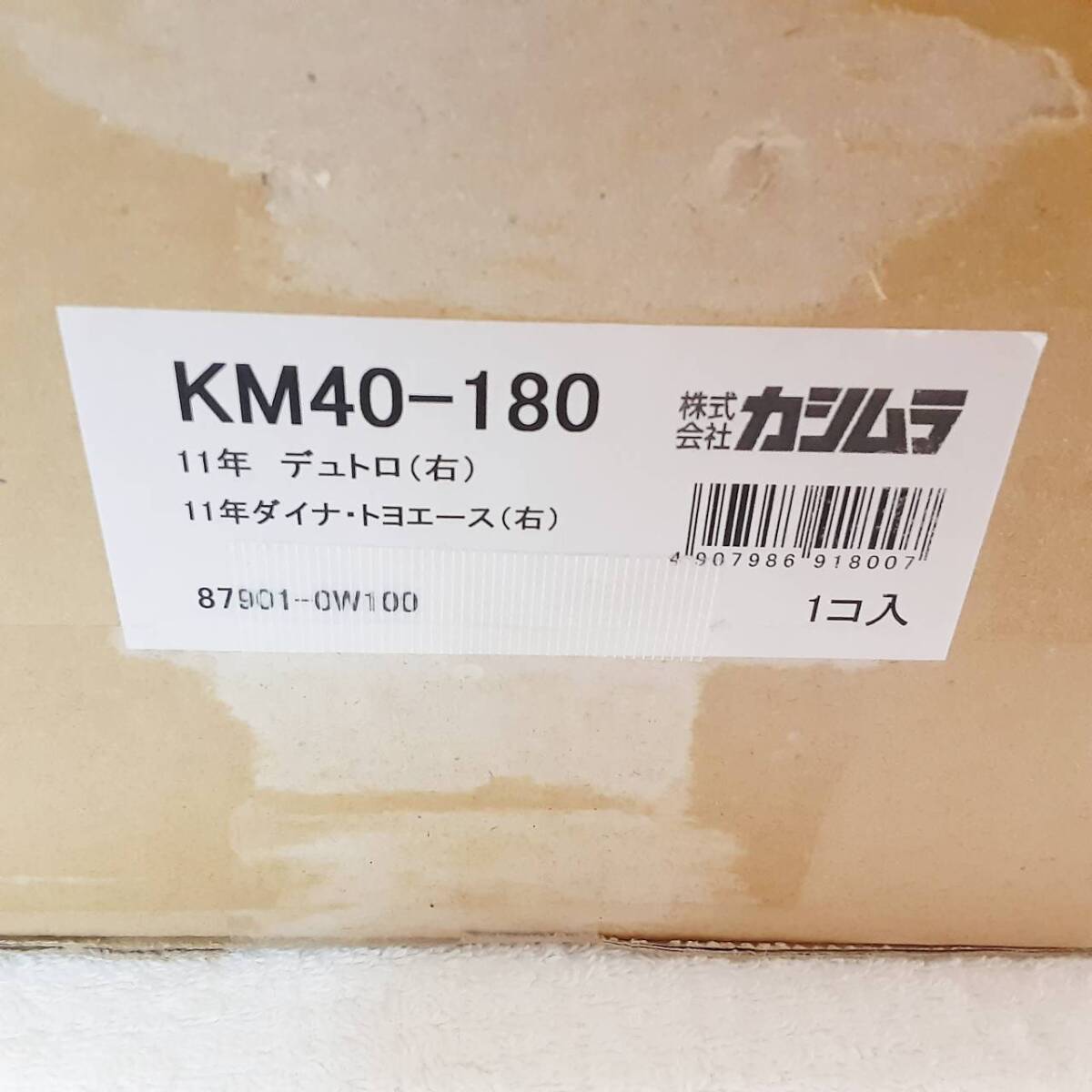 送料無料 サイドミラー Kashimura(カシムラ) ジュウイチネンデュトロサイドミラー 右側 KM40-180 KM40-180 新品 未使用_画像3