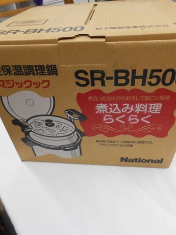 National ナショナル 真空保存調理鍋 SR-BH500 5L マジッククック 未使用保管品の画像9