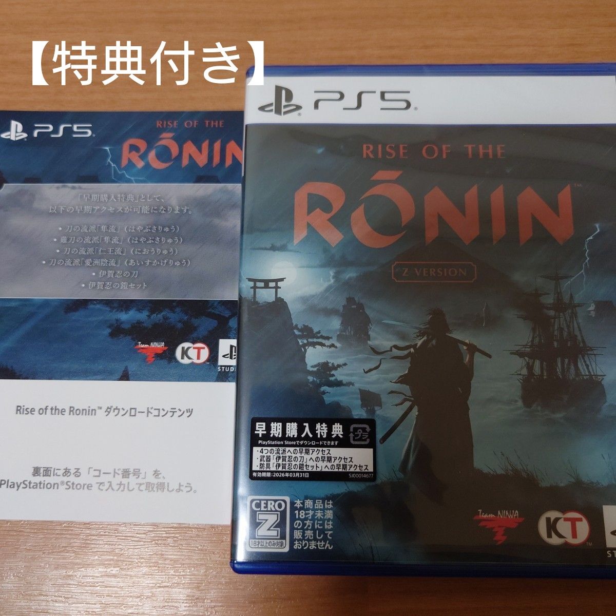 【特典付き】［PS5］RISE OF THE RONIN Z VERSION 新品未開封