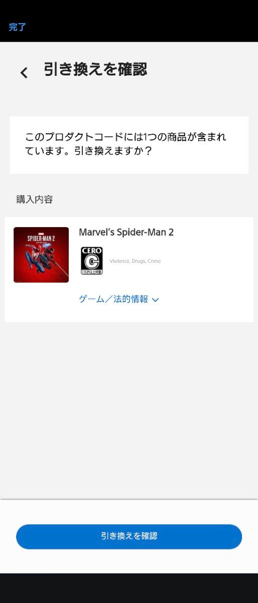 【PS5】【セット】Spider-Man2 ＋ Miles Morales スパイダーマン2 ＋ マイルズモラレス