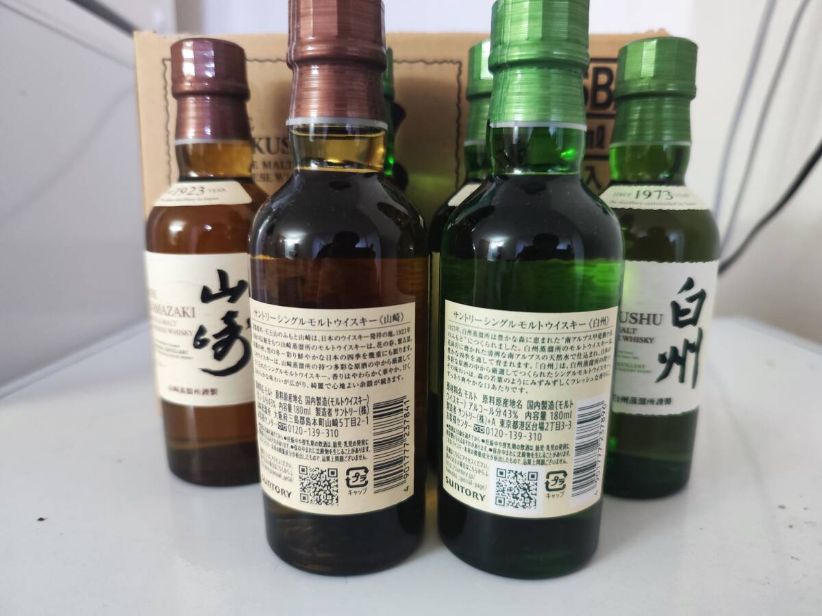 サントリー SUNTORY 山崎・白州 ミニボトル 180ml 6本セット 未開封_画像3