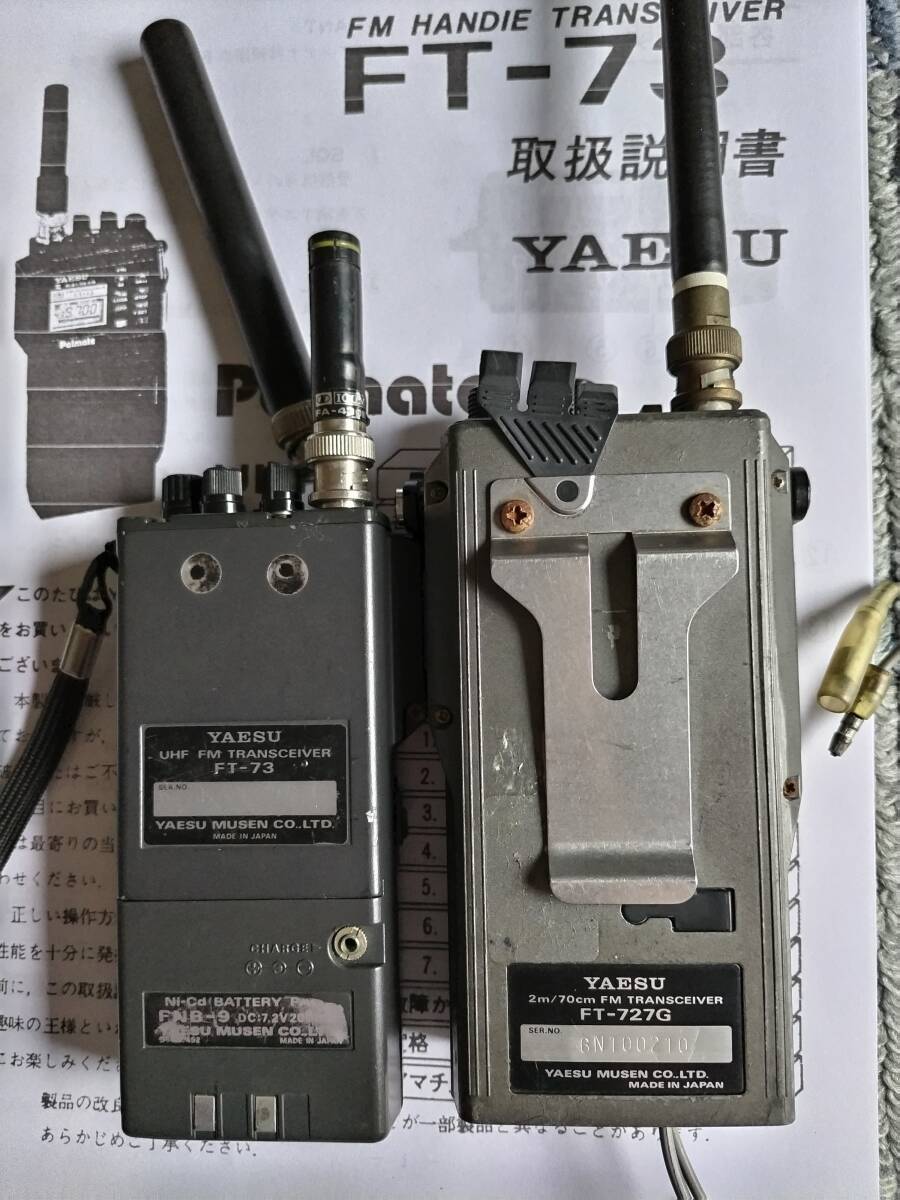 YAESU/FT-727G(144/430MHz).FT-73(430MHz)完全ジャンク品の画像3