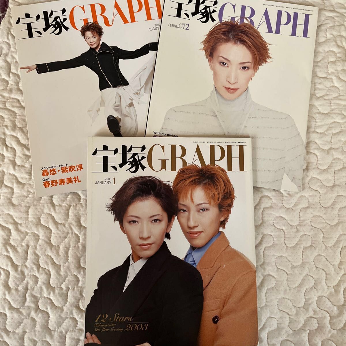 宝塚グラフ2002年８月、2003年1月、2月号3冊セット春野寿美礼瀬奈じゅん水夏希轟悠香寿たつき紫吹淳和央ようか