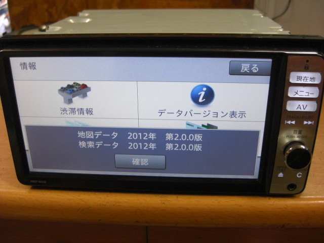 動作OK フィルムアンテナ新品 ダイハツ 純正OP ワイド NMZP-W63D CD DVD SD Bluetooth TV 地デジ対応 メモリーナビ 取説付き 地図2012年_地図データは2012年製になります。