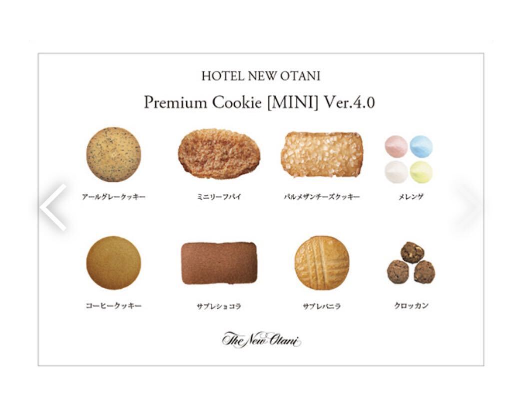  hotel new o-tani premium cookie free shipping. 