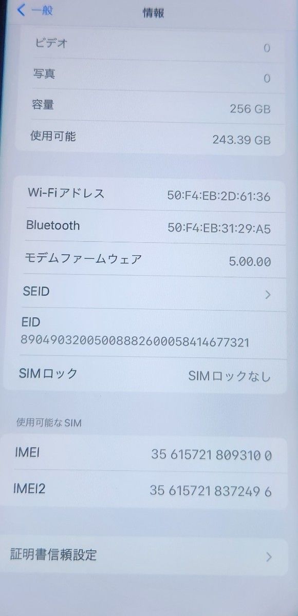 【訳あり品】iPhone11 256GB Apple SIMフリー ブラック アイフォーン アイフォン11 アップル