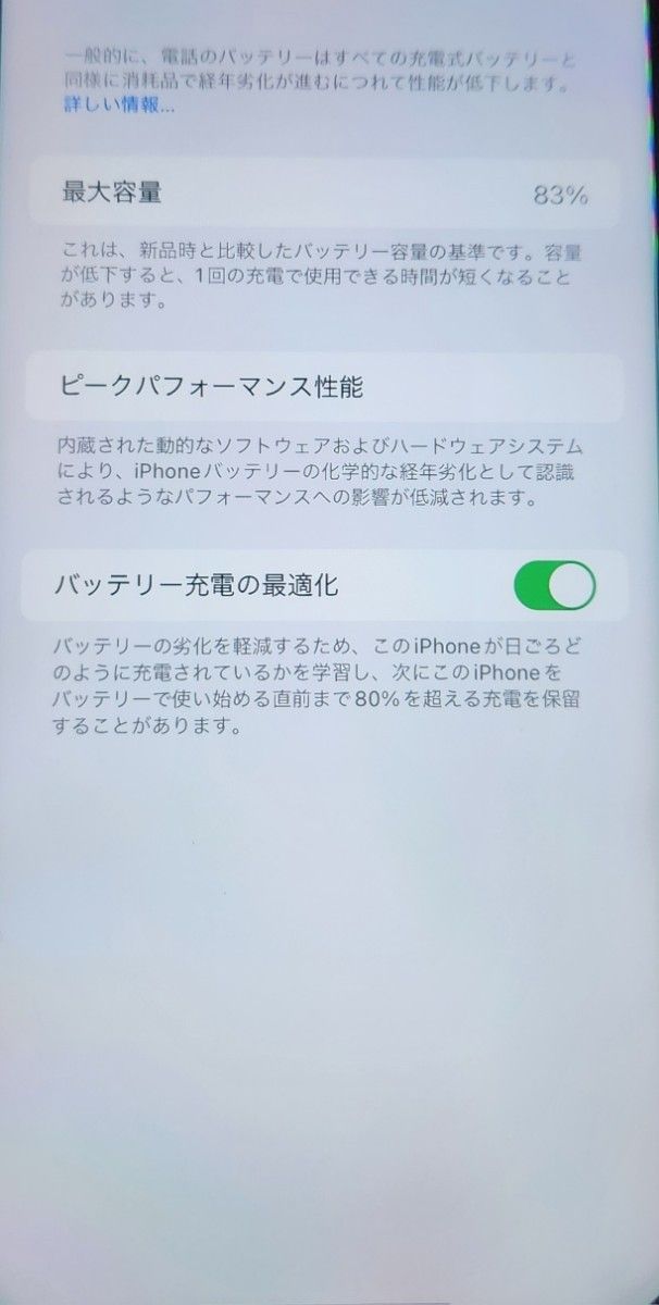 【訳あり品】iPhone11 256GB Apple SIMフリー ブラック アイフォーン アイフォン11 アップル