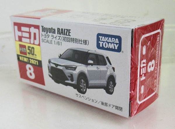 トミカ No.8 トヨタ ライズ（初回特別仕様）（新車シール付き）の画像1
