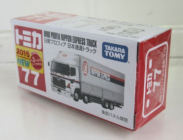 トミカ No.77 日野プロフィア 日本通運トラック（新車シール付き）の画像1