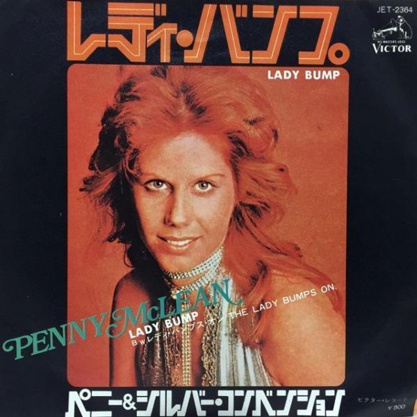 Penny McLean / レディ・バンプ Lady Bump [JET-2364]　何枚でも送料一律_画像1