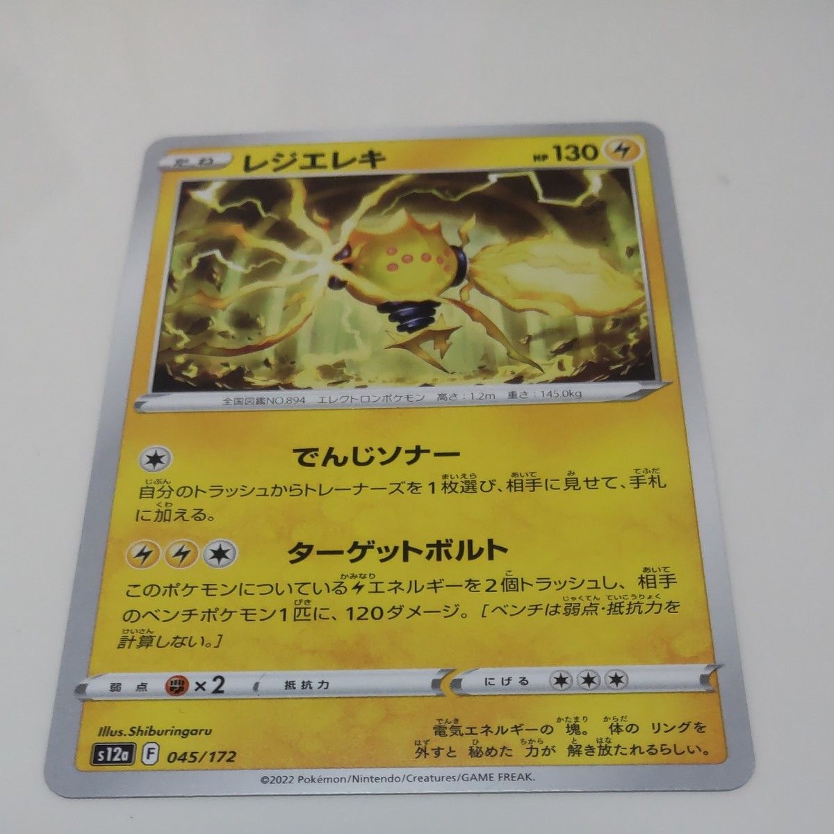 ポケモンカード ポケモンカードゲーム ポケカ レジギガス ポケモンカード ポケモンカードゲーム ポケカ レジギガス