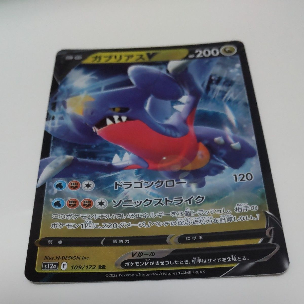 ポケモンカード ポケカ ポケモンカードゲーム ガブリアス ポケモンカード ポケカ ポケモンカードゲーム ガブリアス