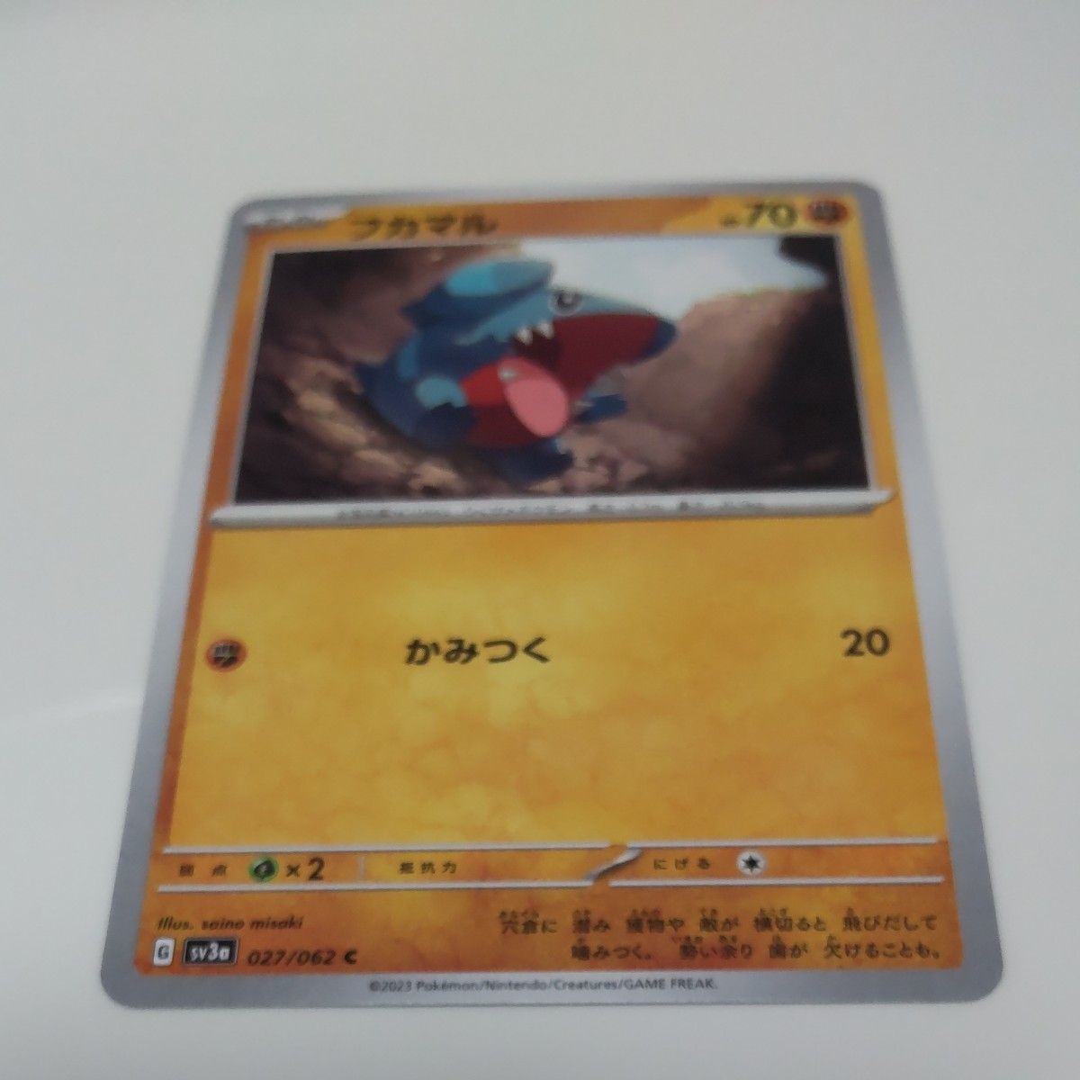 ポケモンカード ポケカ ポケモンカードゲーム ガブリアス ポケモンカード ポケカ ポケモンカードゲーム ガブリアス