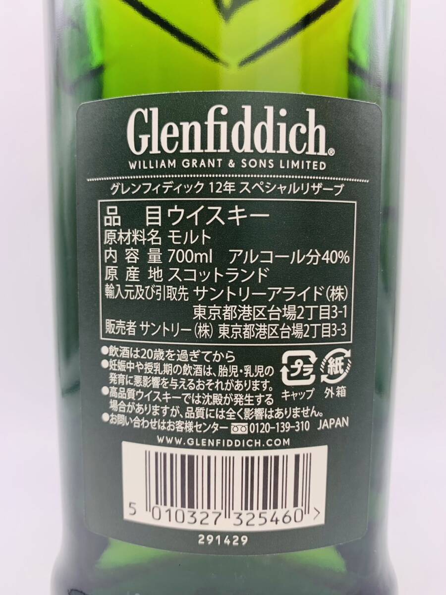 【未開栓】 Glenfiddich グレンフィディック 12年 SINGLE MALT SCOTCH WHISKY シングルモルト スコッチ ウイスキー 700ml 40％ お酒 洋酒_画像7