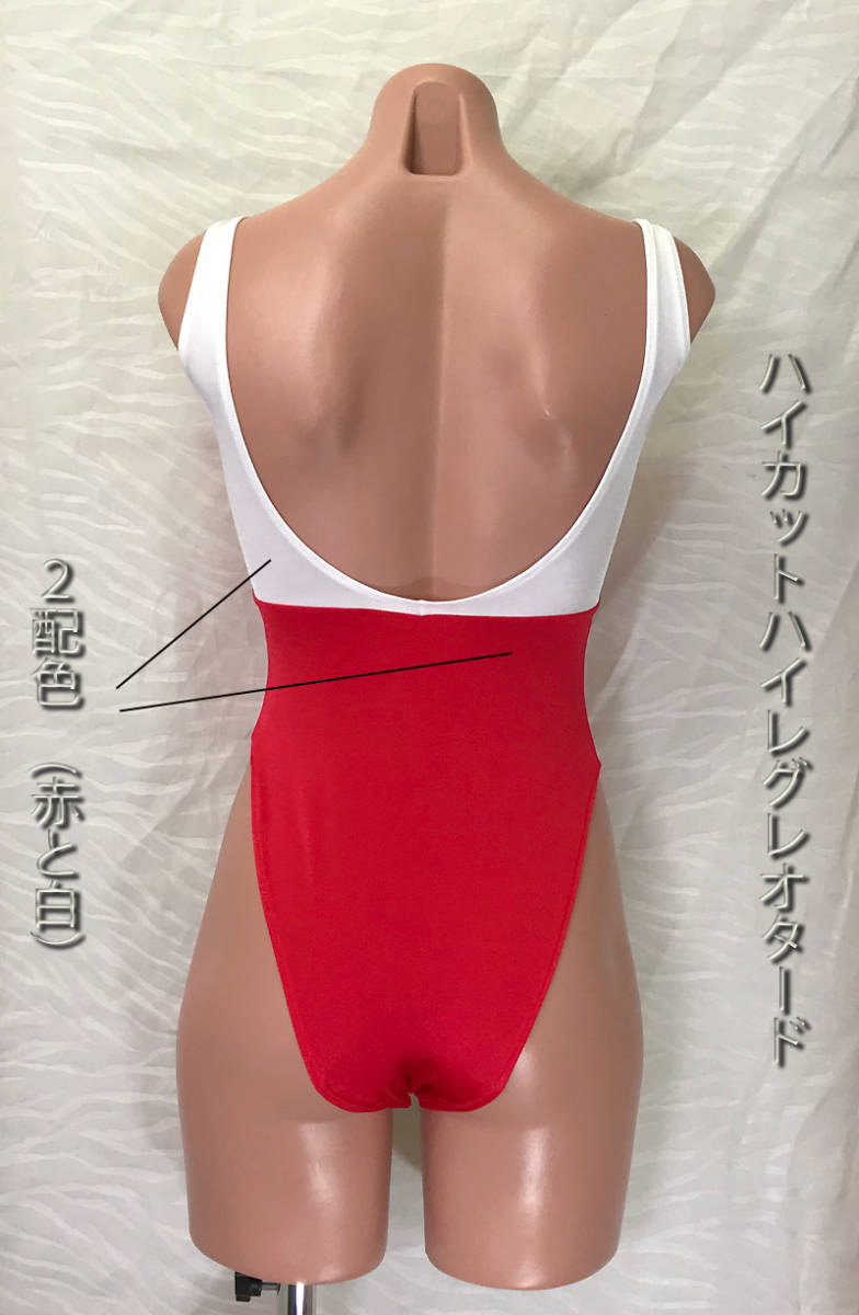 ★人気★ ロゴ入り配色 レースクイーンハイレグレオタード（M）　_画像2