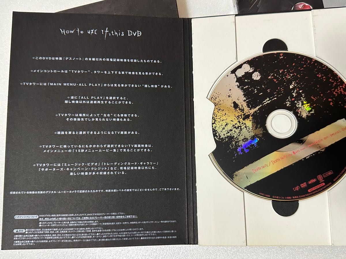 DEATH NOTE（デスノート）DVDセット（弥 海砂CD、デスノート付き）