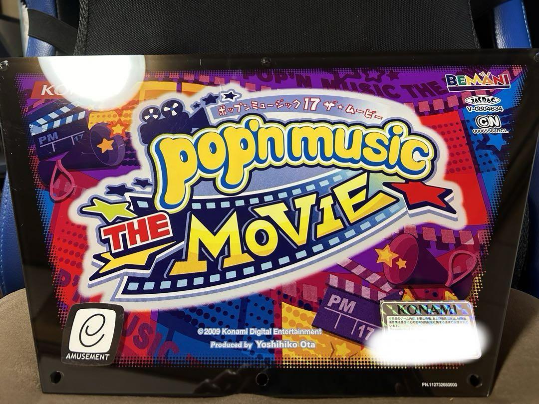 ポップンミュージックの筐体パネル|ゲーム・おもちゃ・グッズ ポップンミュージックの筐体パネル|ゲーム・おもちゃ・グッズ