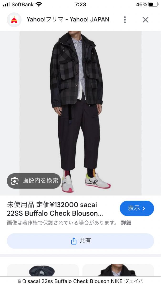 sacai 22ss Buffalo Check Blouson 亀梨和也 ジャケット ブルゾン