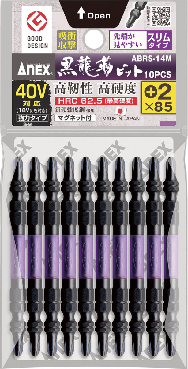 兼古製作所 Anex アネックス 黒龍靭ビット スリム +2X85/10本 ABRS-14M-2085 インパクト ドライバー 用 プラス ビット 40V 18V 対応 大工_黒龍靭ビット スリム +2X85 ABRS-14M-2085