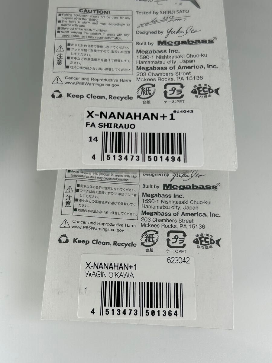 限定セール メガバス X-75 +1 未開封 WAGIN OIKAWA & FA SHIRAUO ナナハン X-NANAHAN