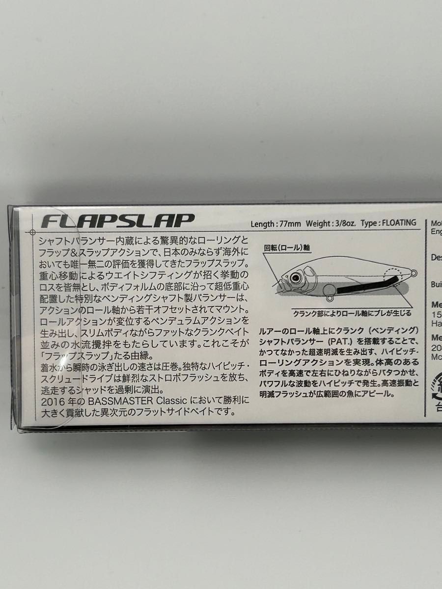 限定カラー メガバス フラップスラップ 2個 未開封品 MEGABASS FLAPSLAP SP-C