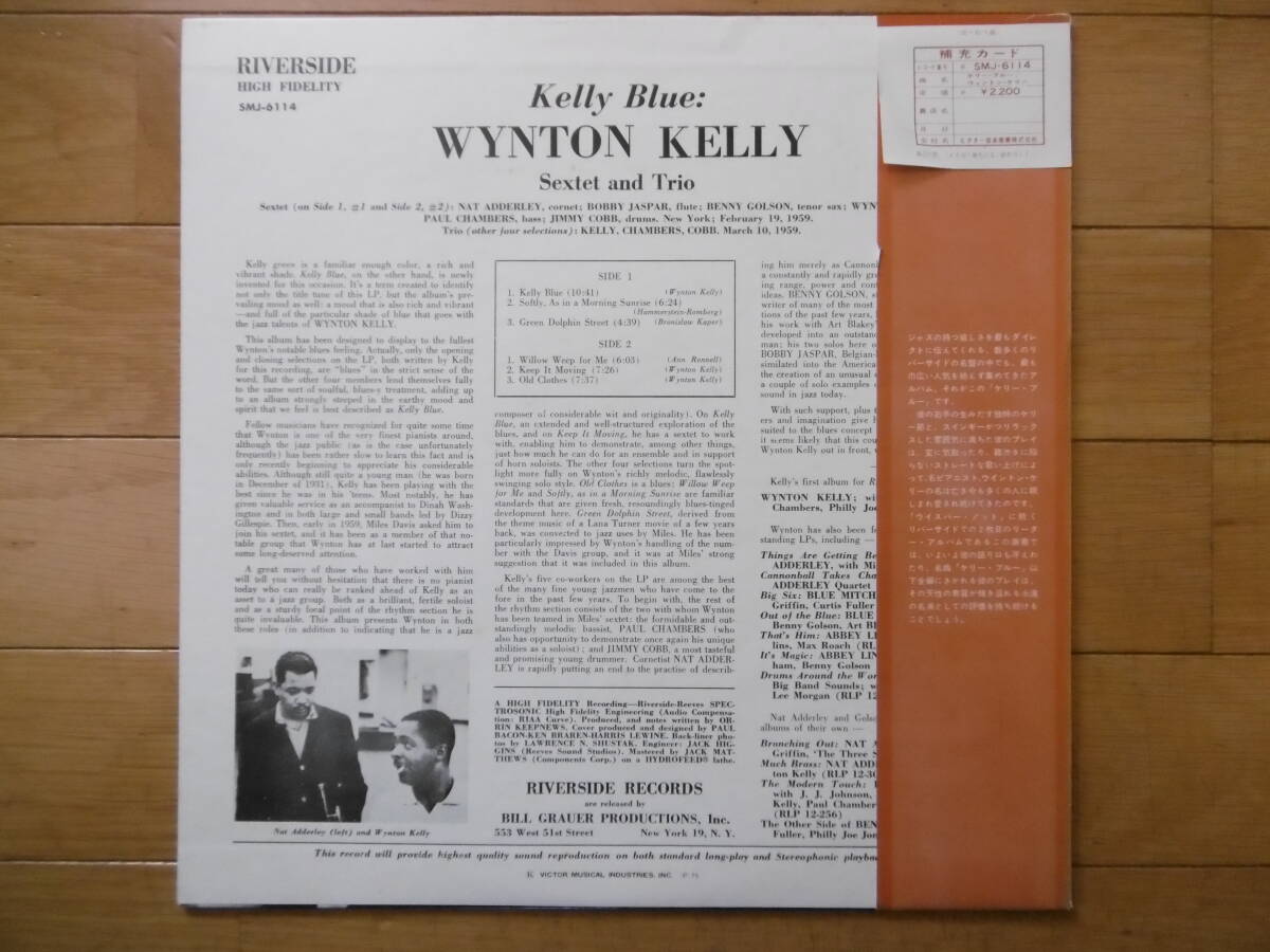 歴史的名盤!1975年LPケリー・ブルー/KELLY BLUE/ウィントン・ケリー/大チャンス買時!!!_画像2