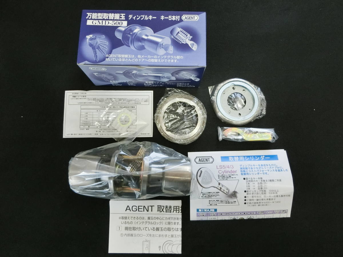 未使用★AGENT　万能型取替握玉　GMD-500　ディンプルキー5本付き ドアノブ 　　1-20_画像1