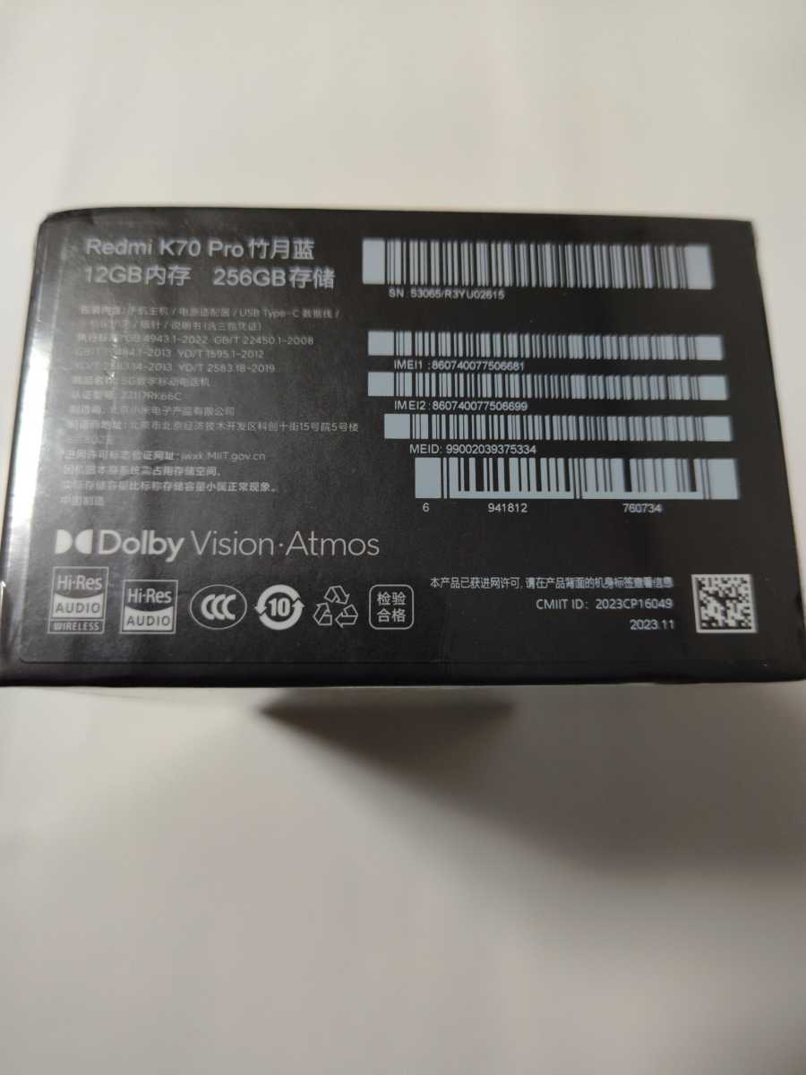 1円〜 Xiaomi Redmi K70 Pro ブルー（新品未開封）_画像7