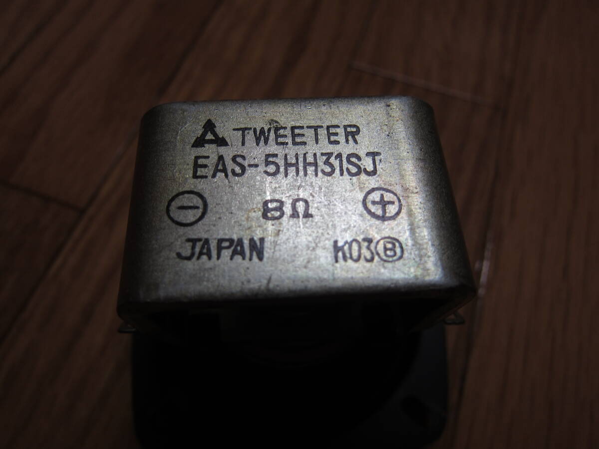 Technics テクニクス  スピーカー EAS-5HH318J  ホーントウィーター  アルニコ！  JAPAN製  良好品 2個の画像10