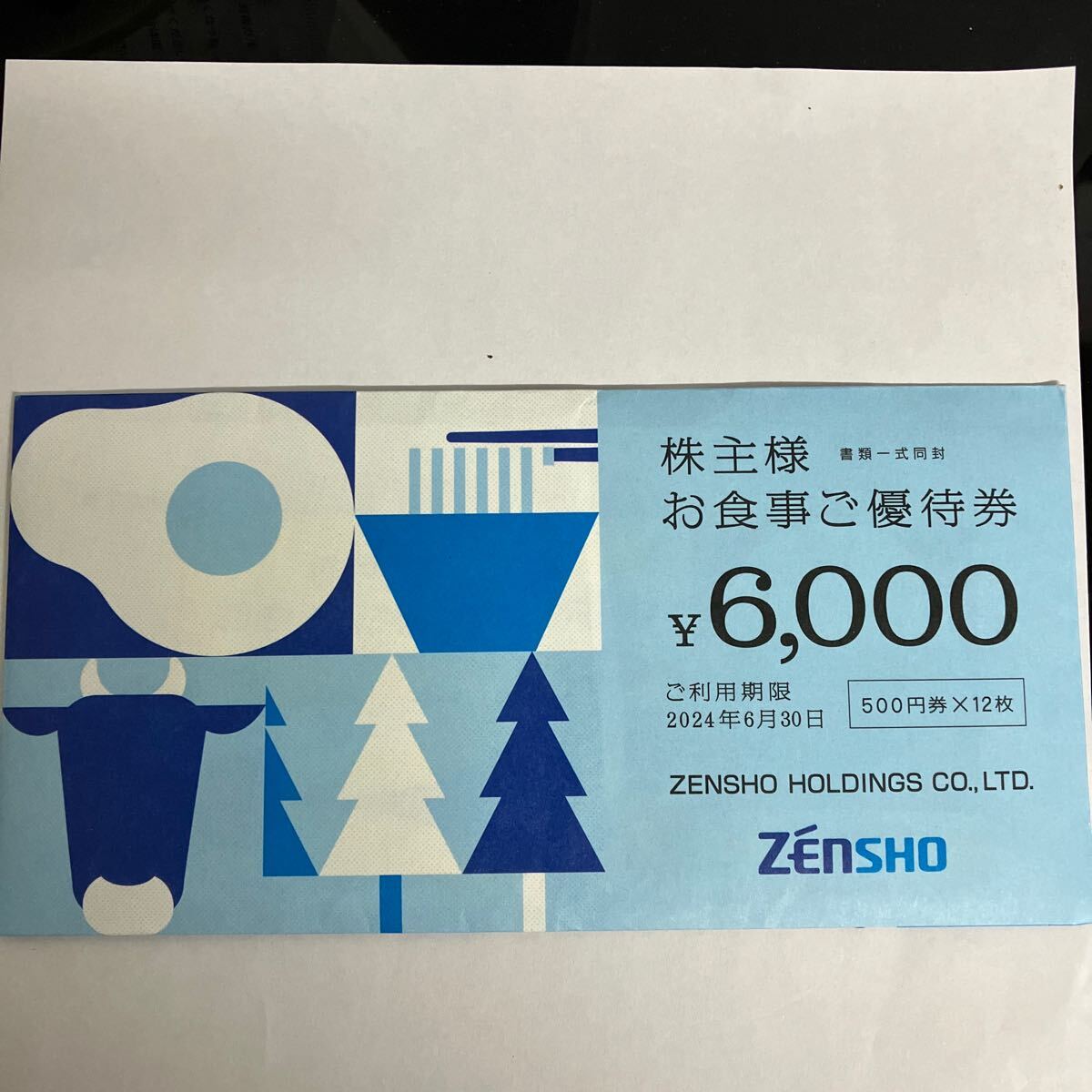 ゼンショーグループ株主優待券　５００円×12枚　6０００円分　期限2024.6.30_画像1