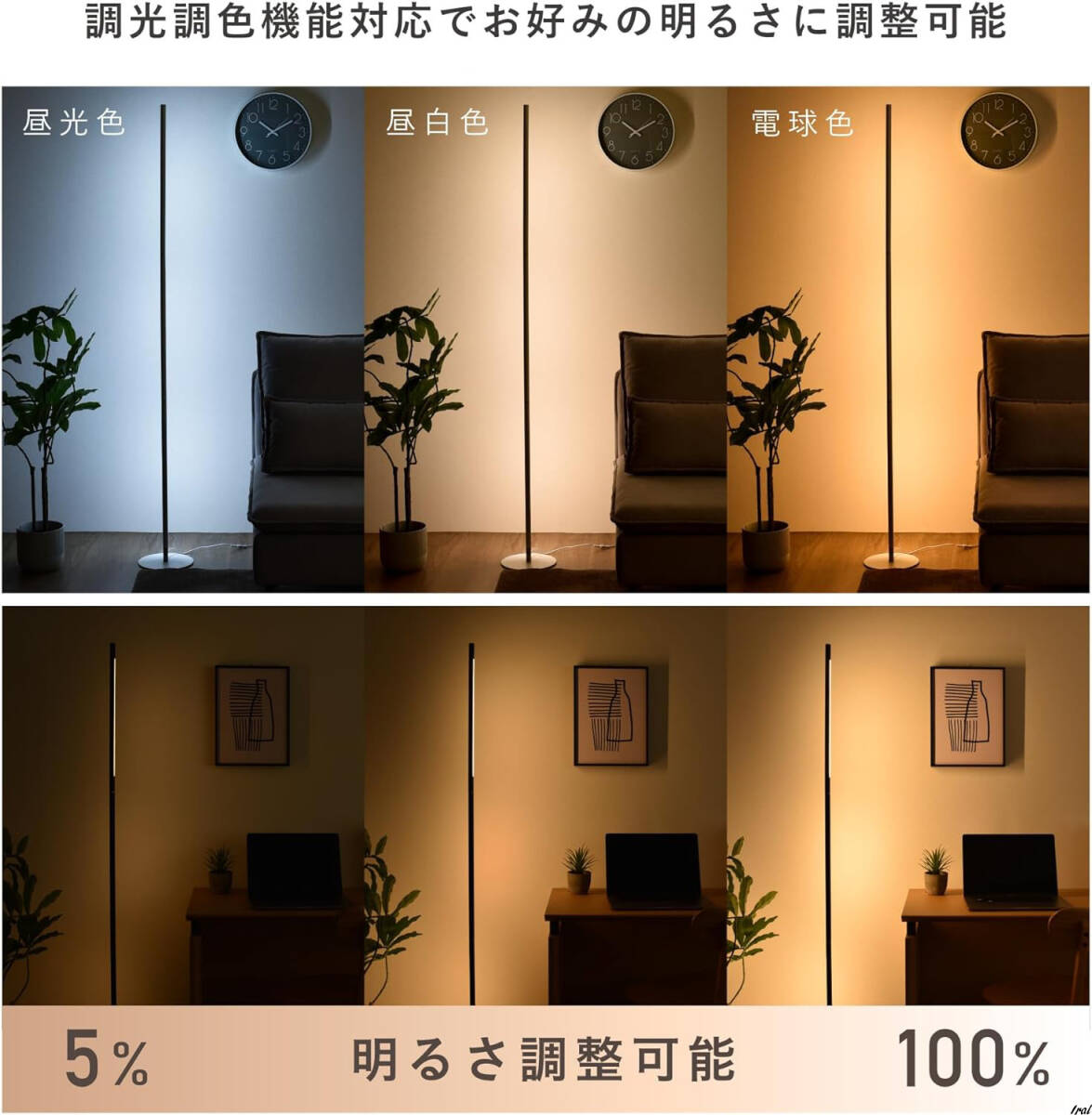 【スタンドライト】　フロアライト　照明　ライト　ランプ　ブラック　シンプル　リモコン付き　インテリア　模様替え　LED_画像6