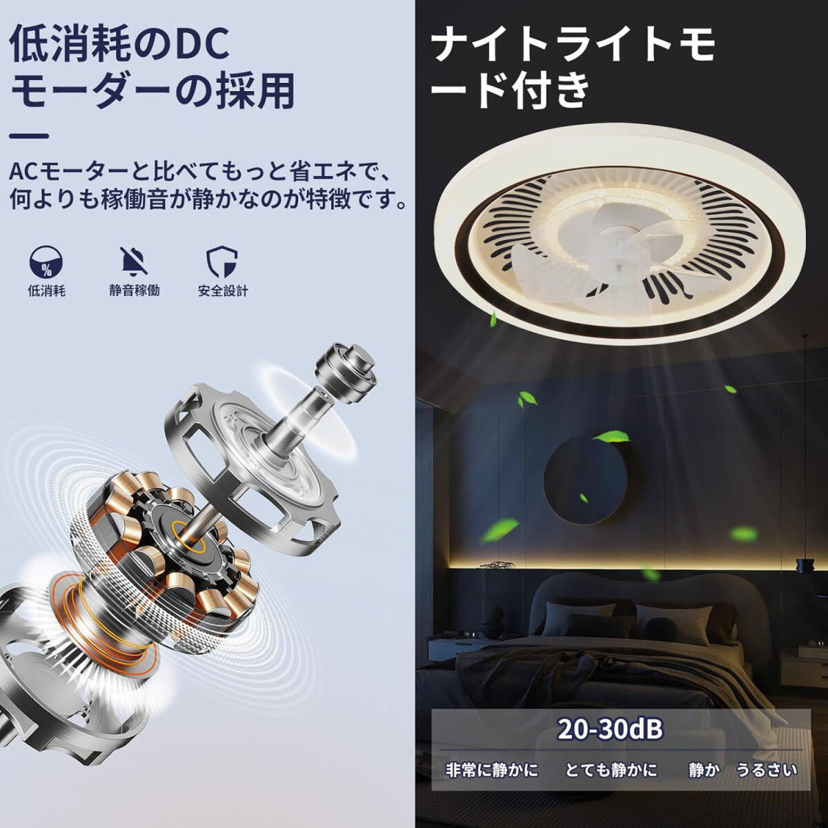 【シーリングファン】　照明　シーリングファンライト　リモコン　空気循環　換気　インテリア　LED　ホーム　ファン