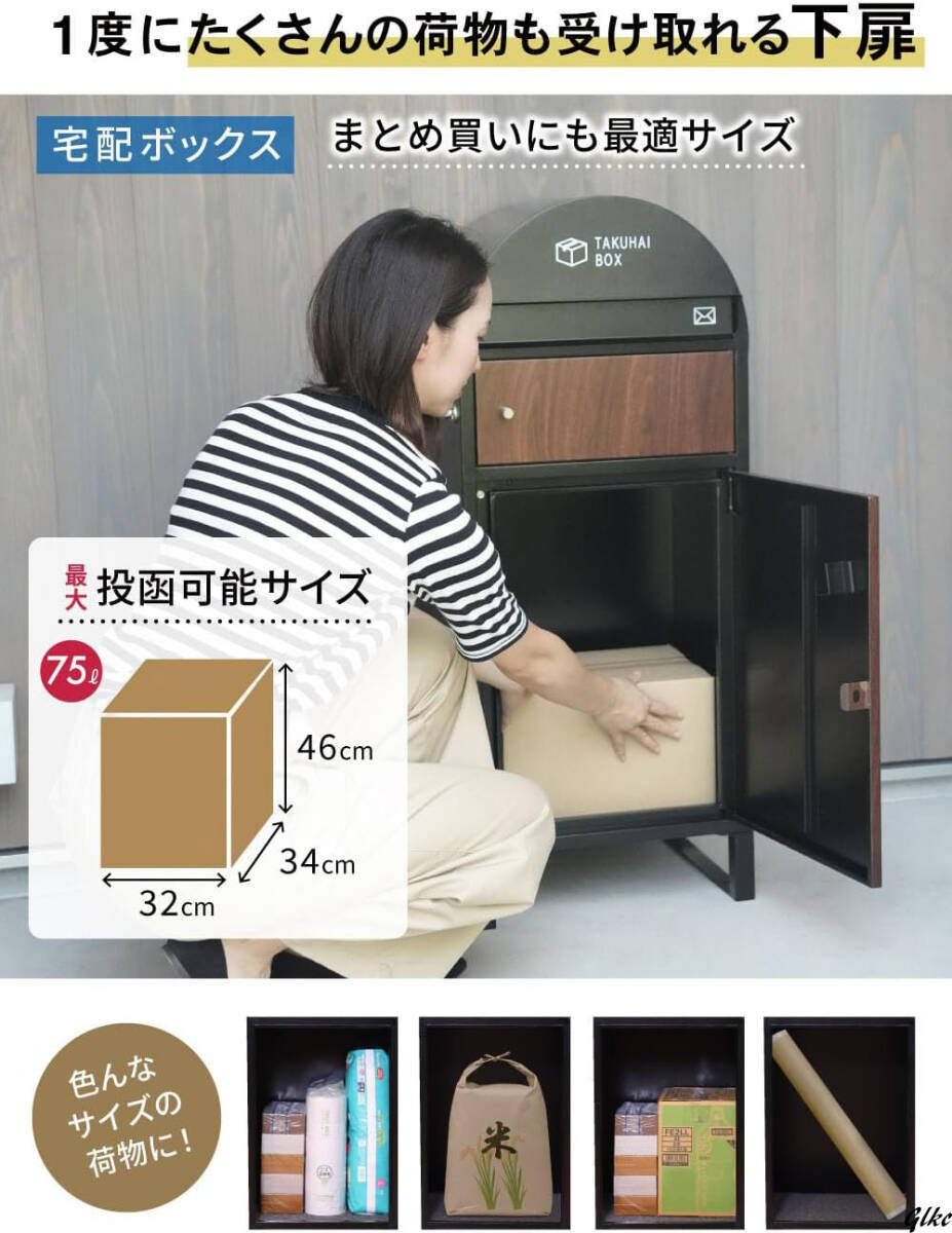 一台二役の多機能ポスト一体型宅配ボックス】 大容量 防水 北欧 一台二役の多機能ポスト一体型宅配ボックス】 大容量 防水 北欧