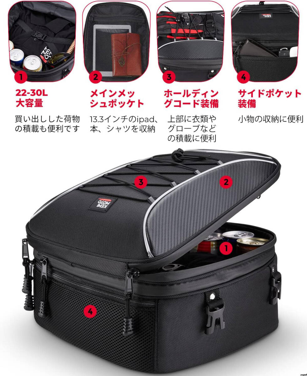 【可変容量拡張機能付き シートバッグ】 バイク用 22-30L ヘルメットバッグ 大容量 二重保護 レインカバー付き 防水 撥水