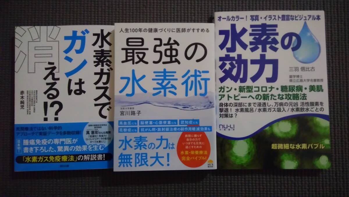 ☆最新がん関連本一式☆ 標準治療~代替医療 統合医療でがんに ☆最新がん関連本一式☆ 標準治療~代替医療 統合医療でがんに