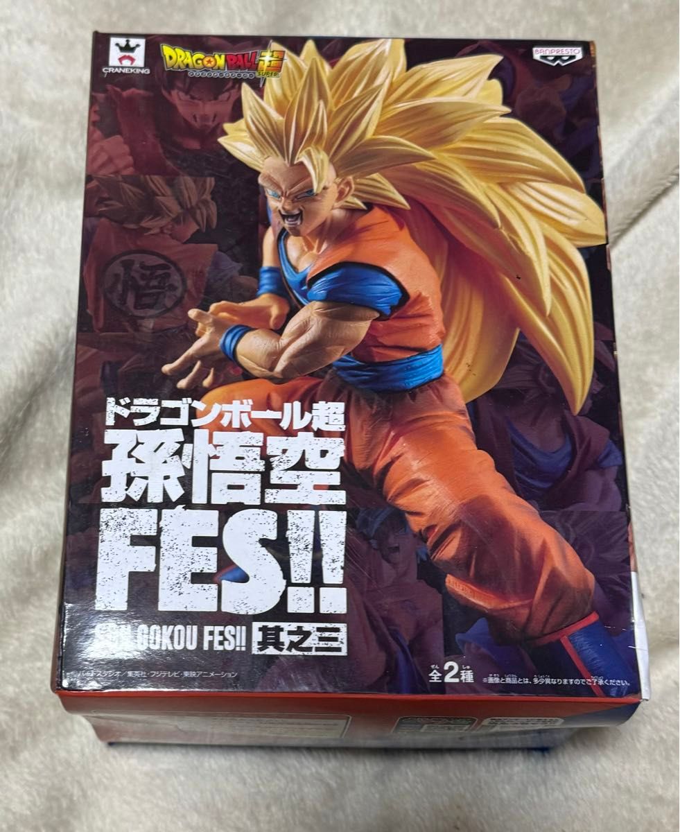 ドラゴンボール フィギュア 孫悟空 FES 其之三 超サイヤ人3孫悟空　未開封品