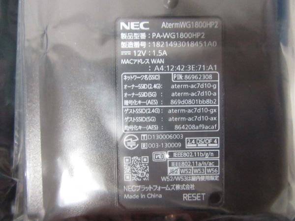 【中古美品】NEC Wi-Fiホームルーター Aterm PA-WG1800HP2　２個　おまとめ_画像4
