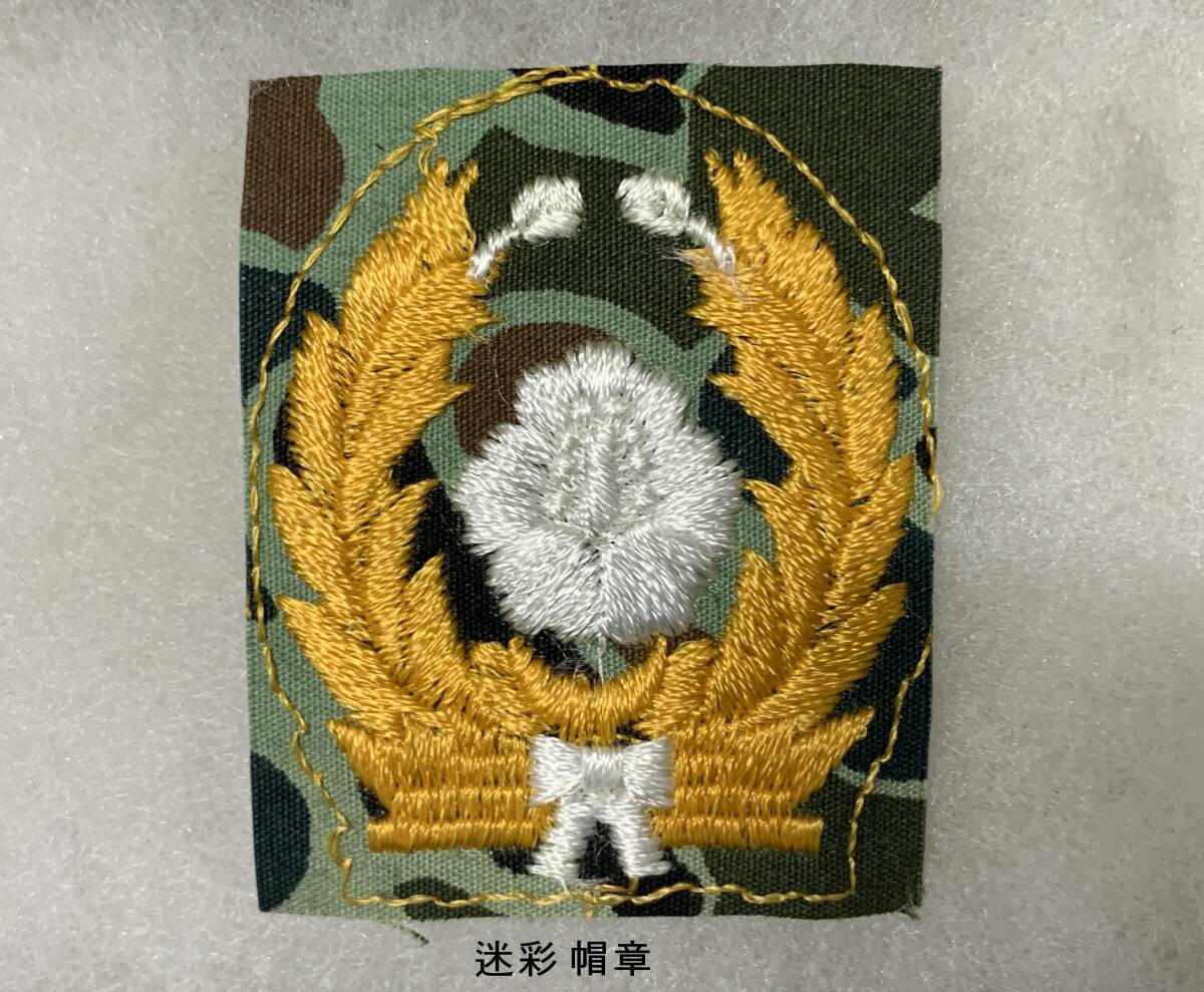 #. 希少品! 70年代 韓国軍 実物 迷彩 帽章. 空挺部隊2024/05/14_画像1