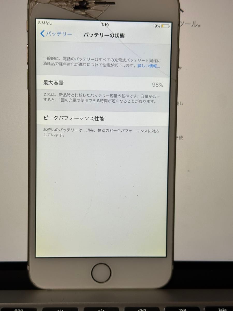 iPhone6Plus 16GB ソフトバンク　ゴールド　bT98% 訳あり